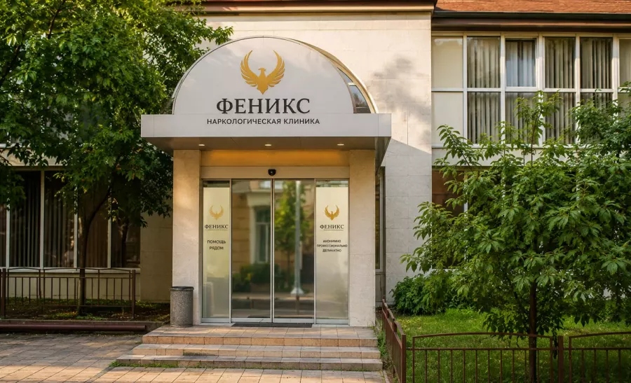Вход в наркологическую клинику «Феникс» в Верхней Салде